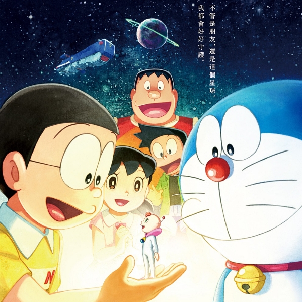 最新劇場版《電影哆啦A夢：大雄的宇宙小戰爭2021》發威！「哆啦A夢」力壓「阿湯哥」 創近年最佳票房成績