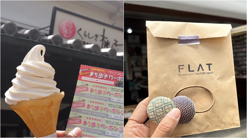 岡山倉敷美觀「街道漫步優惠券」，用1000日幣一次體驗當地吃喝玩樂！