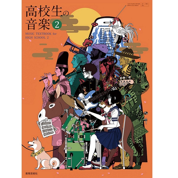 日本高中音樂教科書封面太美了!插畫家中村佑介經典作品介紹