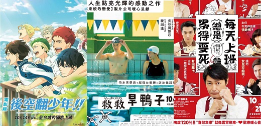 十月日本電影懶人包，敲碗已久的《信用詐欺師JP：英雄篇》、動畫《犬王》精彩上映！