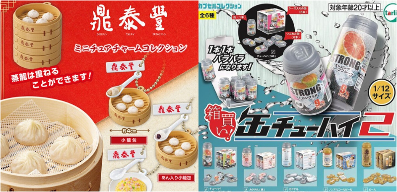 【轉蛋速報】台灣之光「鼎泰豐」推出小籠包轉蛋！日本9月最新搞怪有趣轉蛋懶人包