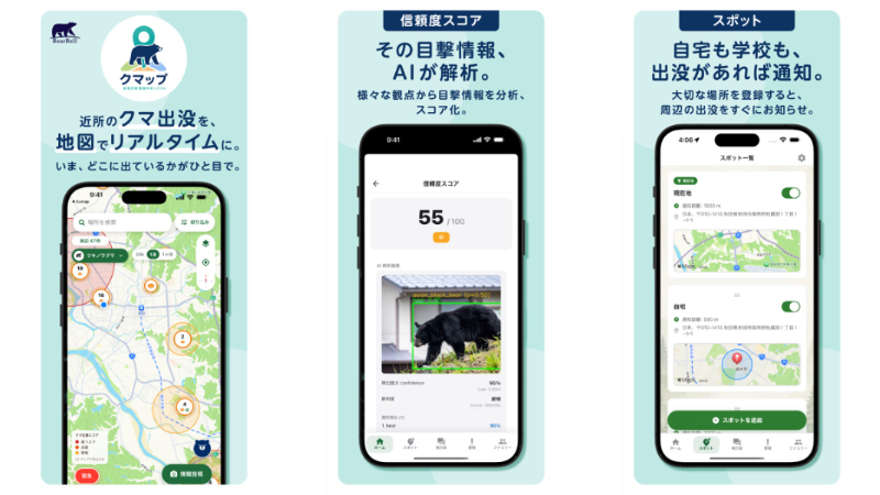 日本熊目擊APP介紹：《クマップ》！5秒更新資訊告訴你哪裡有「熊出沒」