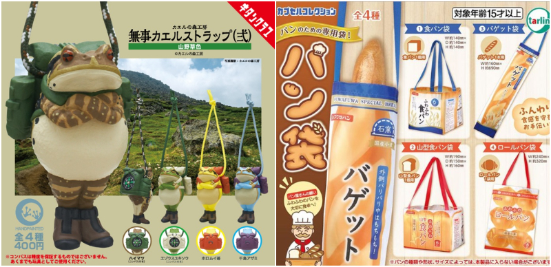 【轉蛋速報】日本9月最新搞怪有趣轉蛋懶人包！跟著「かえる青蛙」一起平安回家