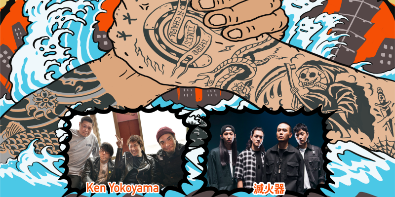 Zepp Premium 台日串連第二彈重擊！ 日本龐克先驅Ken Yokoyama x 台灣龐克代表滅火器Fire EX.
