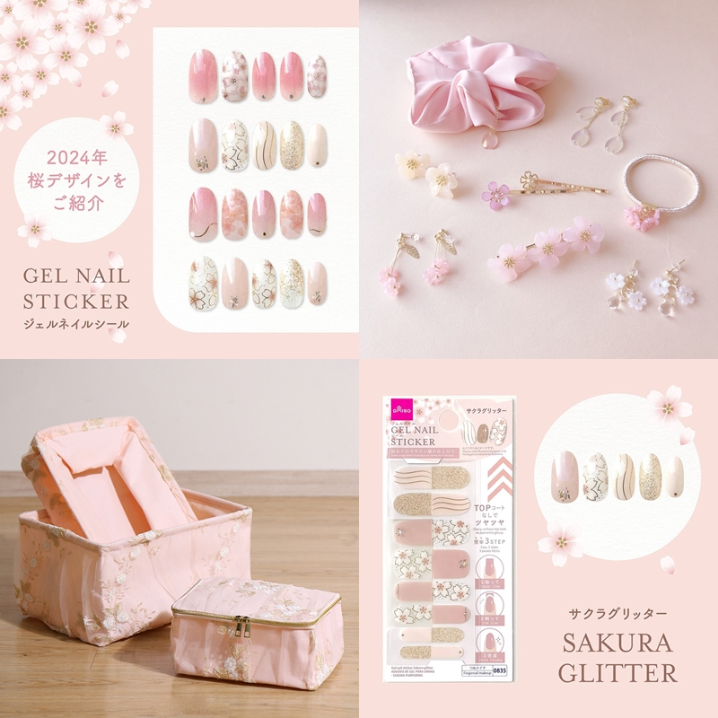 空氣中都是浪漫的櫻花氣息！2024年3月生活雜貨新品推薦