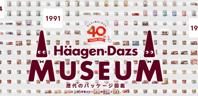 2024 日本哈根達斯新品盤點，你吃過哪些口味了呢？