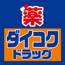 2025年最新大國藥妝優惠券