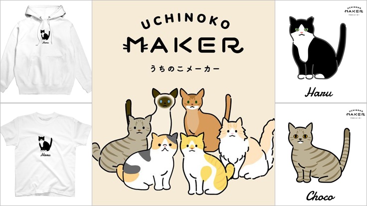 快來uchinoko maker捏出自己的貓!購買自家主子周邊還能幫助流浪貓