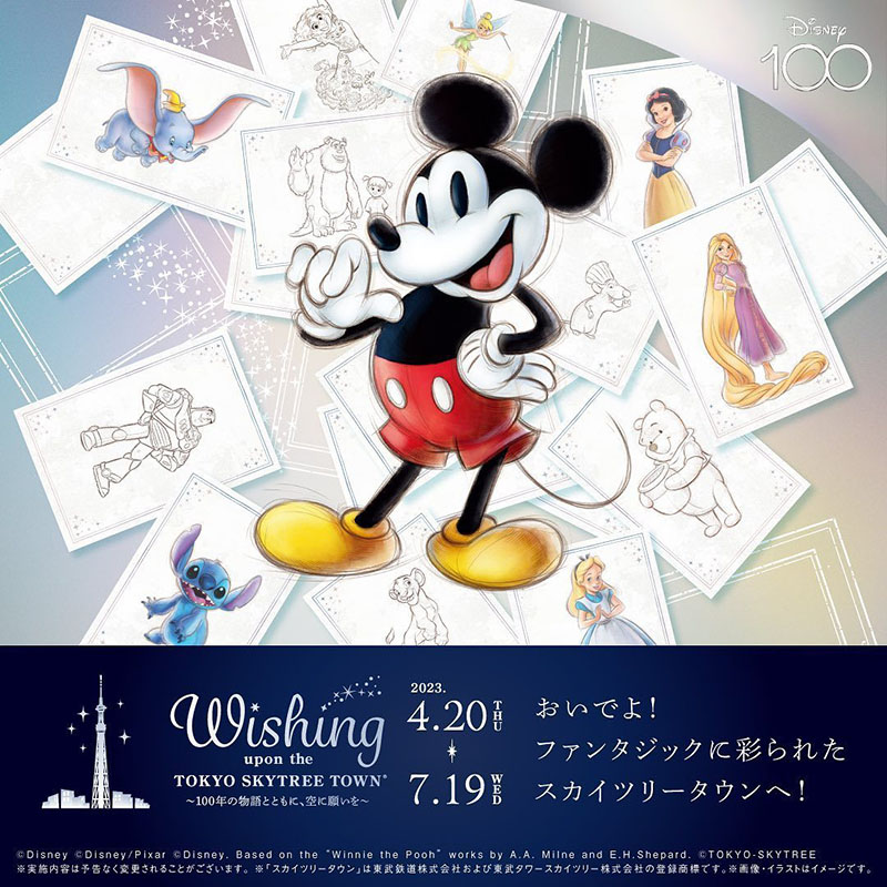 東京晴空塔歡慶迪士尼100周年!宛如夢之國的天望回廊及限定周邊,粉絲千萬別錯過
