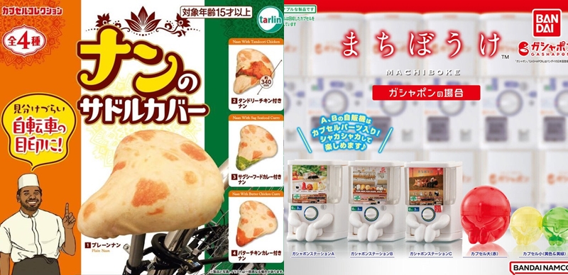 【轉蛋速報】去日本必扭超鬧披薩自行車椅套、甲子園球場迷你模型、飛機與新幹線、甚至還有轉蛋機的轉蛋!