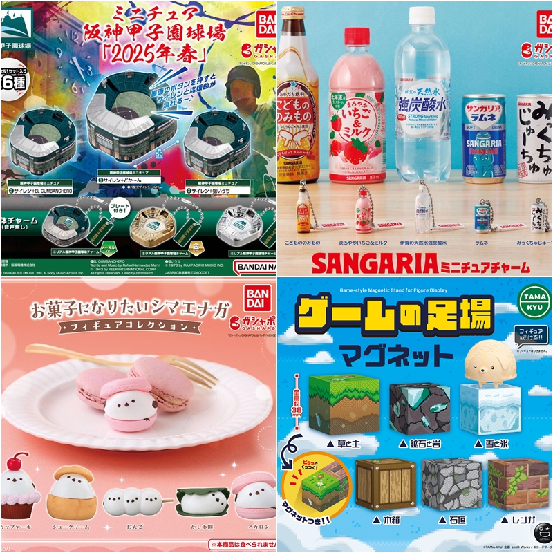 【轉蛋速報】會唱應援歌的縮小阪神甲子園球場！還有超可愛雪精靈糰子