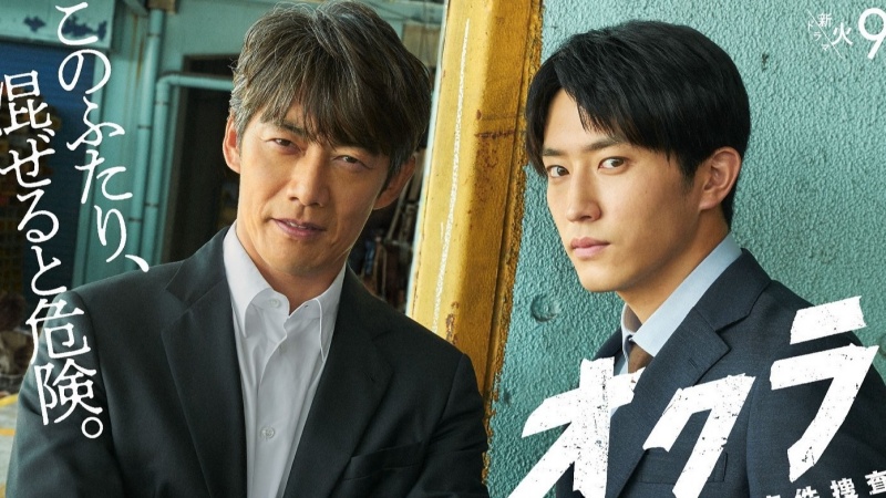 2024秋季日劇介紹《Okura:難解事件搜查》反町隆史&杉野遙亮攜手辦案!