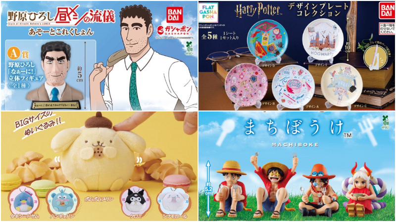 【轉蛋速報】帥氣A廣志絕對是本月亮點!日本10月最新IP轉蛋懶人包