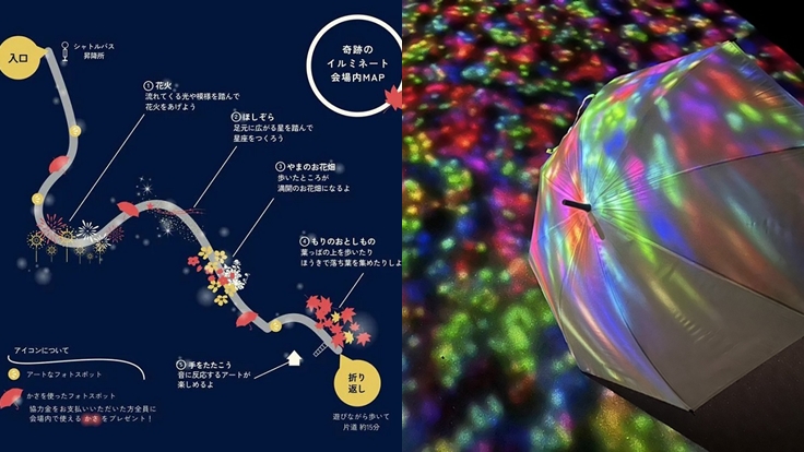 秋季限定超美燈光秀!北海道層雲峽的「奇跡のイルミネートⅥ」互動體驗