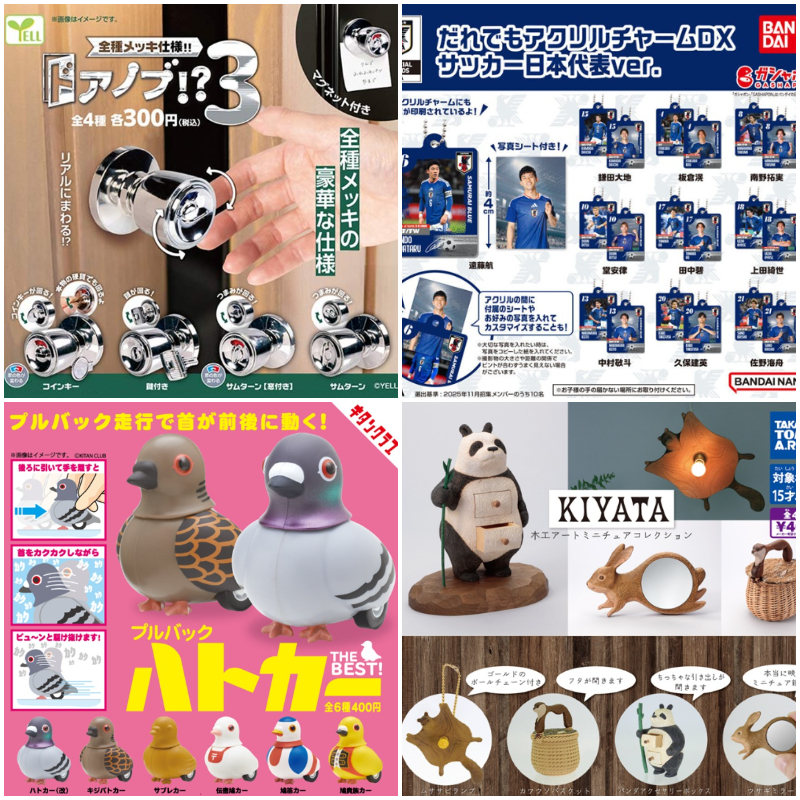 【轉蛋速報】日本6月最新搞怪有趣轉蛋！居然有轉了卻不會開門的門把？