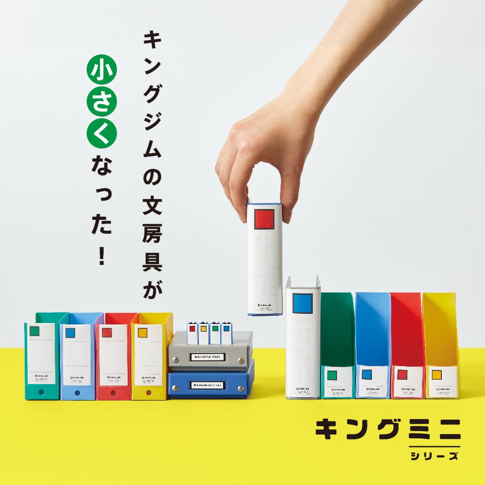【文具速報】日本話題文具新品5選,KING檔案夾迷你系列太古錐,葛飾北齋富士山橡皮擦讓你隨身攜帶世界名畫