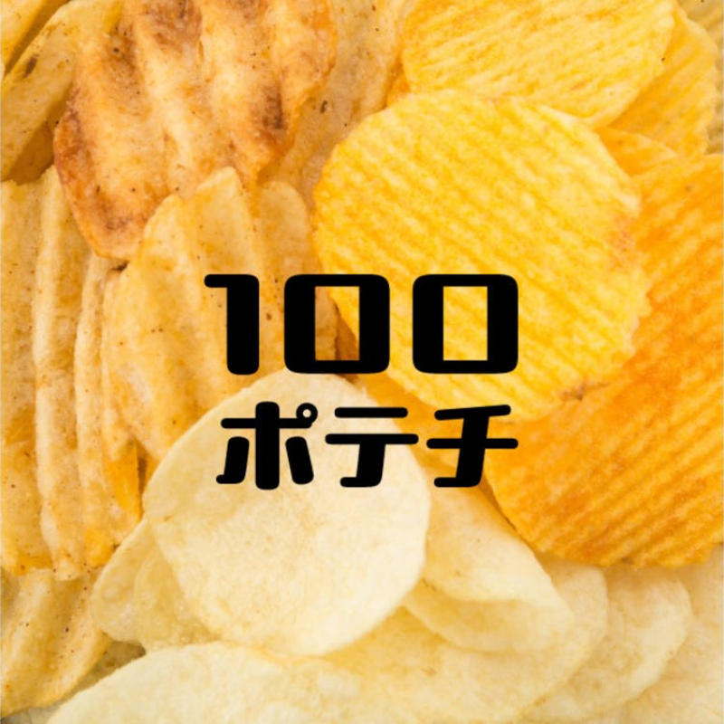 洋芋片控必朝聖！大阪「100種洋芋片」限定活動開展，稀有口味一次買齊