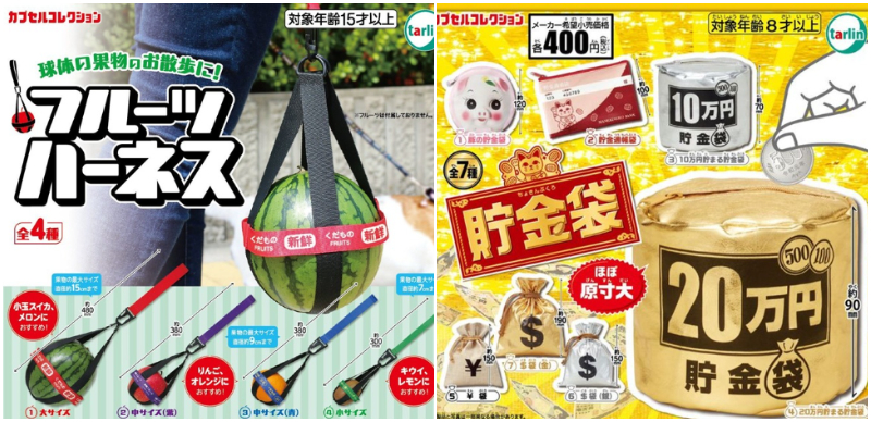 【轉蛋速報】有了這個就真的會變有錢人嗎？日本8月最新搞怪有趣轉蛋懶人包