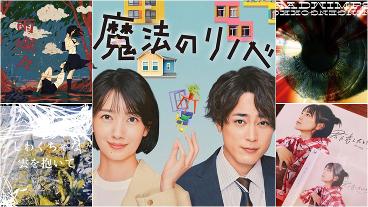 2022年夏季日劇主題曲懶人包!讓人忍不住一聽再聽的夏日熱血與感動歌聲
