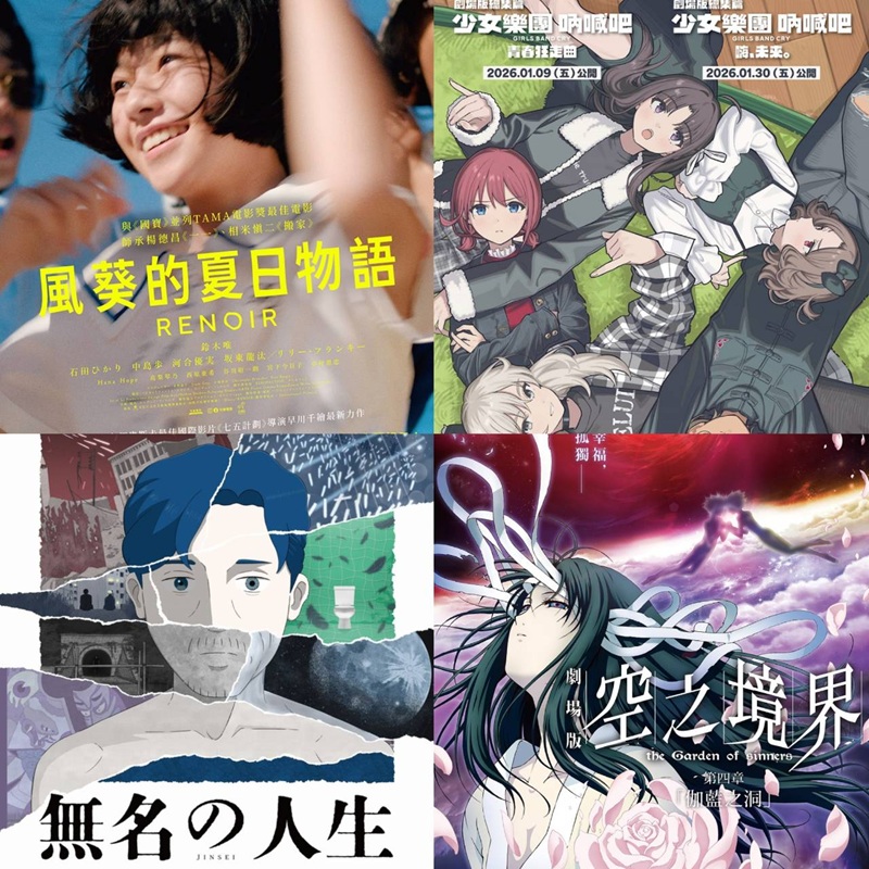 一月日本電影懶人包 台日美跨國合作《最親愛的陌生人》、《魔法公主》經典修復IMAX版必看！