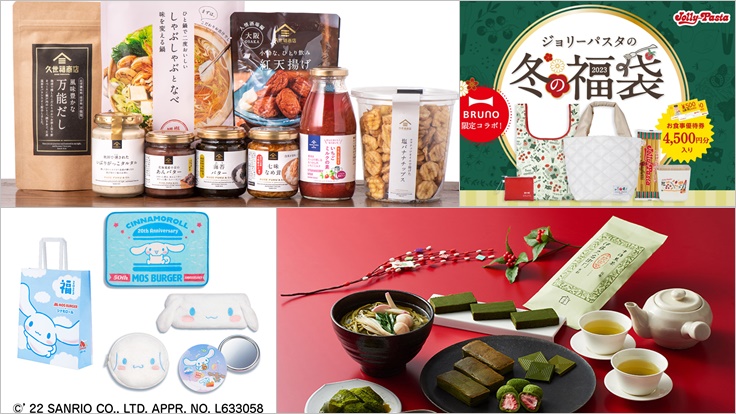 2023日本食品類福袋5選 美食加上大耳狗喜拿、寶可夢聯名款太會了!
