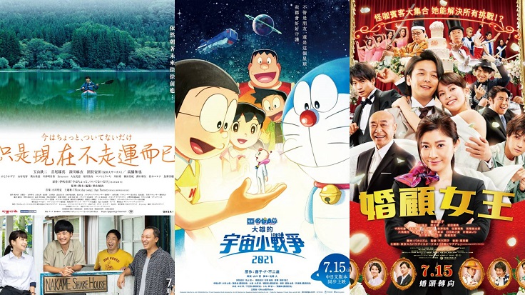 七月上映日本電影懶人包 男神岩田剛典兩部作品&高畑勲影展陪你過暑假!