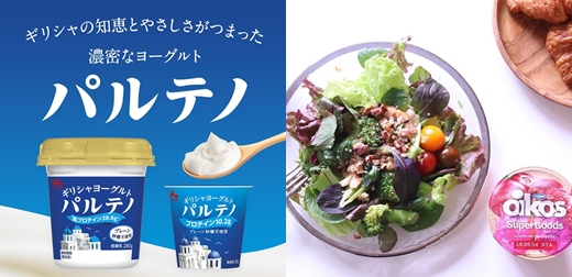 一吃就回不去一般優格！日本女生減肥都流行這樣吃希臘優格