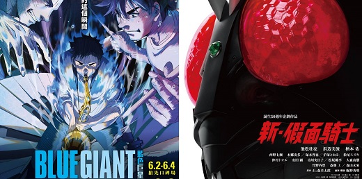 六月日本電影懶人包 《BLUE GIANT 藍色巨星》票房全台破千萬非看不可！