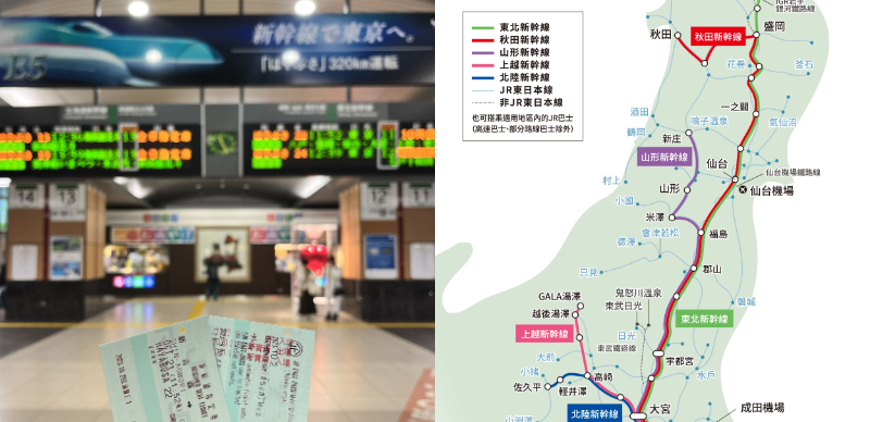 JR東日本推出全新「東北10日PASS」！單日不到5千日幣搭好搭滿更划算