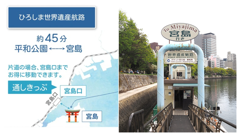 前往日本宮島搭高速汽船！從廣島市區出發超方便