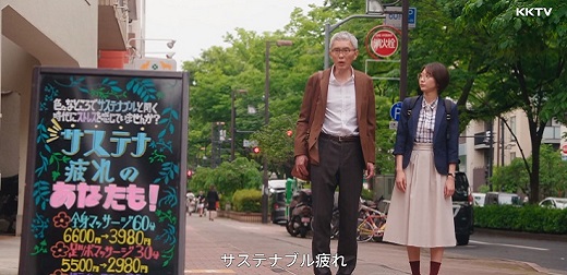 「心動」是什麼意思？日劇《持續可能的戀愛？》中的日文新解釋