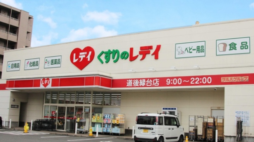 日本超市介紹十九：「LADY」四國、中國地區溫暖人心的在地型藥妝連鎖店