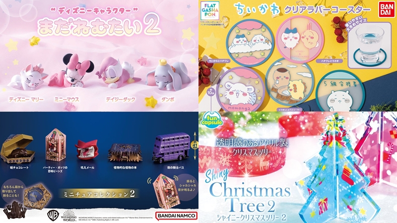 【轉蛋速報】軟萌冬日小物陪你溫暖過完今年最後一個月!2023年12月新登場