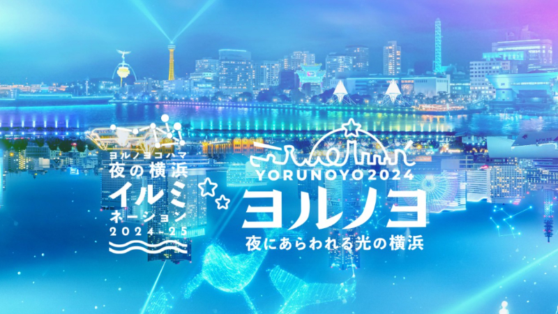 在日本迎接新年的到來!2024-2025 日本跨年活動 11 選