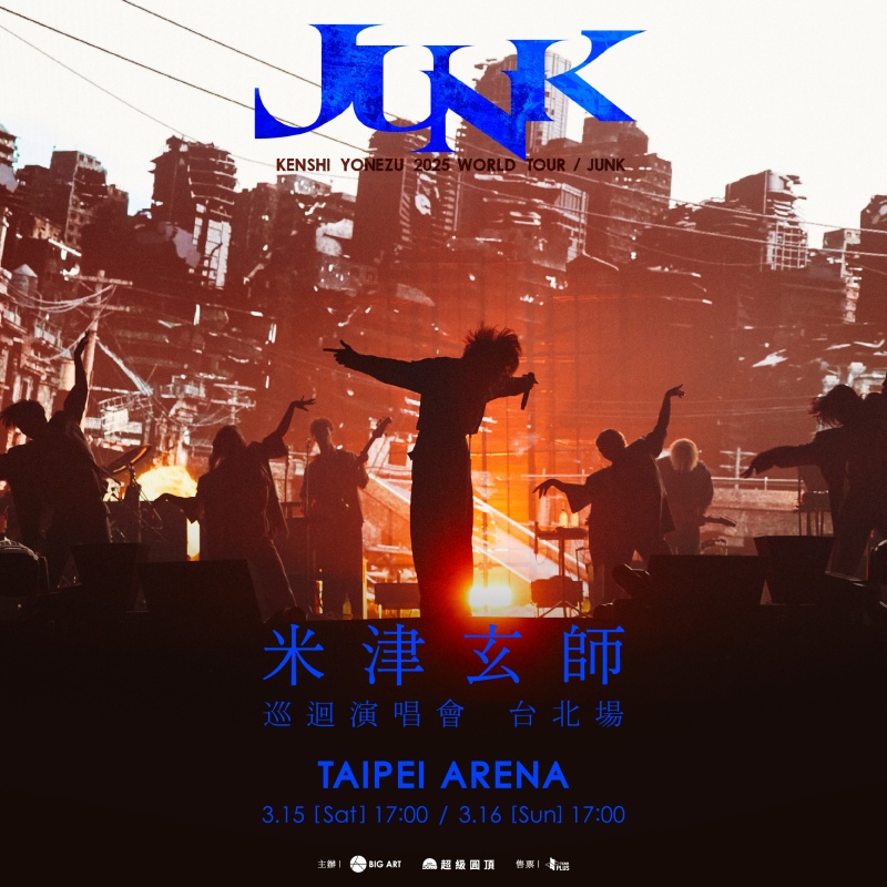 日本創作鬼才「米津玄師」 睽違六年再登台,明年三月攻蛋連唱兩天會歌迷