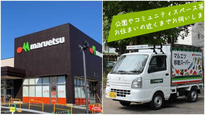 日本超市介紹十五:Maruetsu(マルエツ)!一週兩天 「98日幣特賣」根本省荷包救星