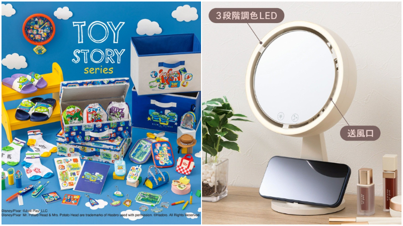 日本最新生活雜貨新品推薦！自帶風扇的化妝鏡完全是夏日救星