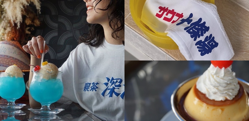 日本東京超可愛的「十條湯」錢湯＆喫茶店！泡湯完喝牛奶吃布丁絕佳享受