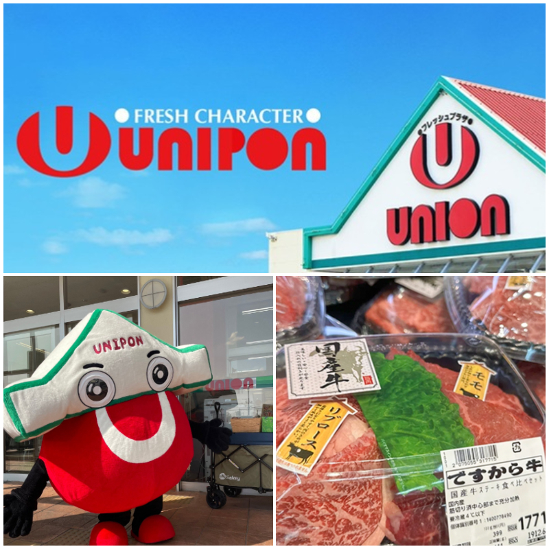 日本超市二十二:Union超市!沖繩在地人推薦必逛超市