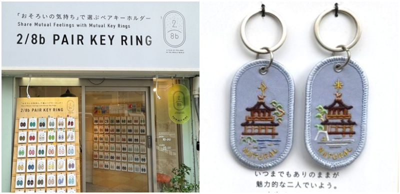 八十億分之二的浪漫「2/8b PAIR KEY RING」成對刺繡鑰匙圈！京都實體店＆限定款介紹