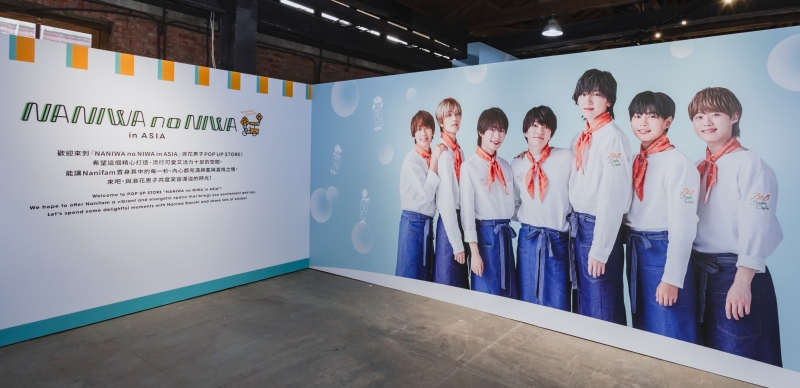 浪花男子主題快閃店首次登台！ 「NANIWA no NIWA in ASIA」11月23日華山開跑