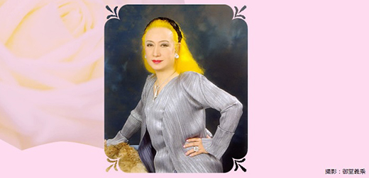 「我很漂亮，所以不可愛沒關係！」擁有開運之力的日本傳說藝人「美輪明宏」究竟是何方神聖？