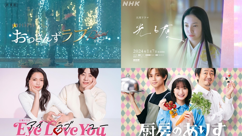 2024冬季日劇預習！高規格大作、溫馨小品、懸疑特別篇、經典BL劇續作，你要看什麼？
