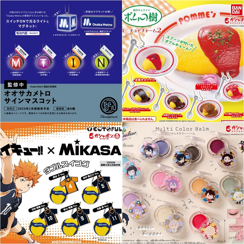 【轉蛋速報】「Osaka Metro」迷你燈飾太可愛！讓你無時無刻都能回味日本街道景色