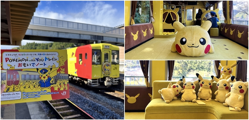 可愛指數破表的氣仙沼寶可夢列車！讓大人小孩都會陷入瘋狂的皮卡丘車廂