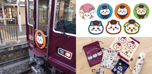 讓日本人都瘋狂的「吉伊卡哇×阪急電車」！超可愛的電車與周邊不收嗎？