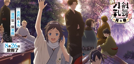 八月日本電影懶人包，《航海王》影史票房最佳《紅髮歌姬》與日本同月上映！