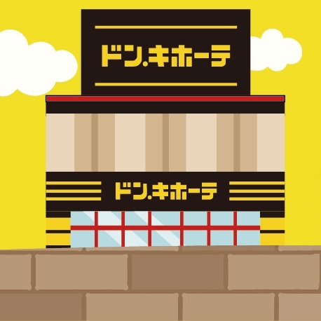 2025年最新唐吉訶德優惠券