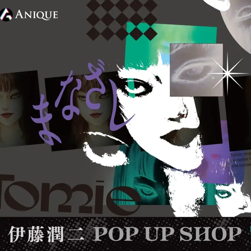 伊藤潤二期間限定快店「凝視」9月東京登場！富江詭譎目光包圍會場，限定服飾、周邊一次看