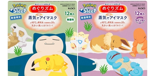 跟著卡比獸一起安心入睡吧！超可愛限量日本寶可夢蒸氣熱敷眼罩